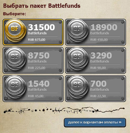 Невероятное снижение цен на Battlefunds для России (на 85%) скорее всего временно